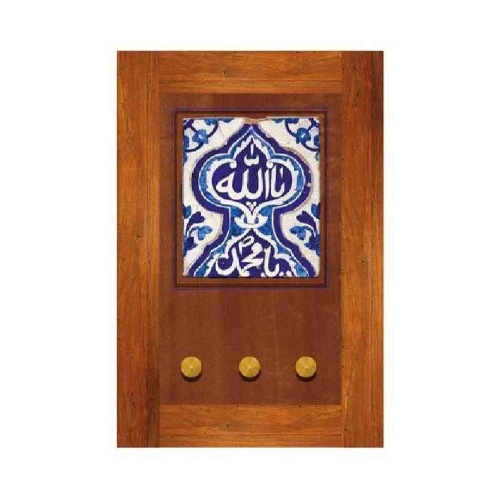 جاکلیدی دیواری اسلامی با طرح الله