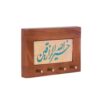 جاکلیدی دیواری طرح رزاقین طرح اسلامی