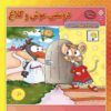 کتاب کلیله و دمنه اثر زهره فیض آبادی