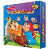 کتاب کلیله و دمنه اثر زهره فیض آبادی