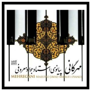 آلبوم موسیقی مهرگانی اثر جواد معروفی