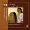 مولود خانی ذکر از آلبوم رجینال دایره