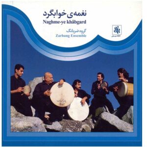 آلبوم نغمه خوابگرد از گروه ضربنگ