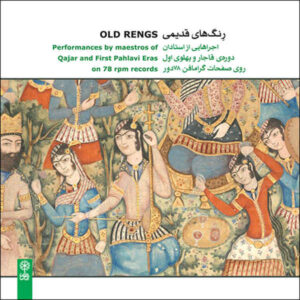 آلبوم موسیقی Old Rengs از هنرمندان مختلف