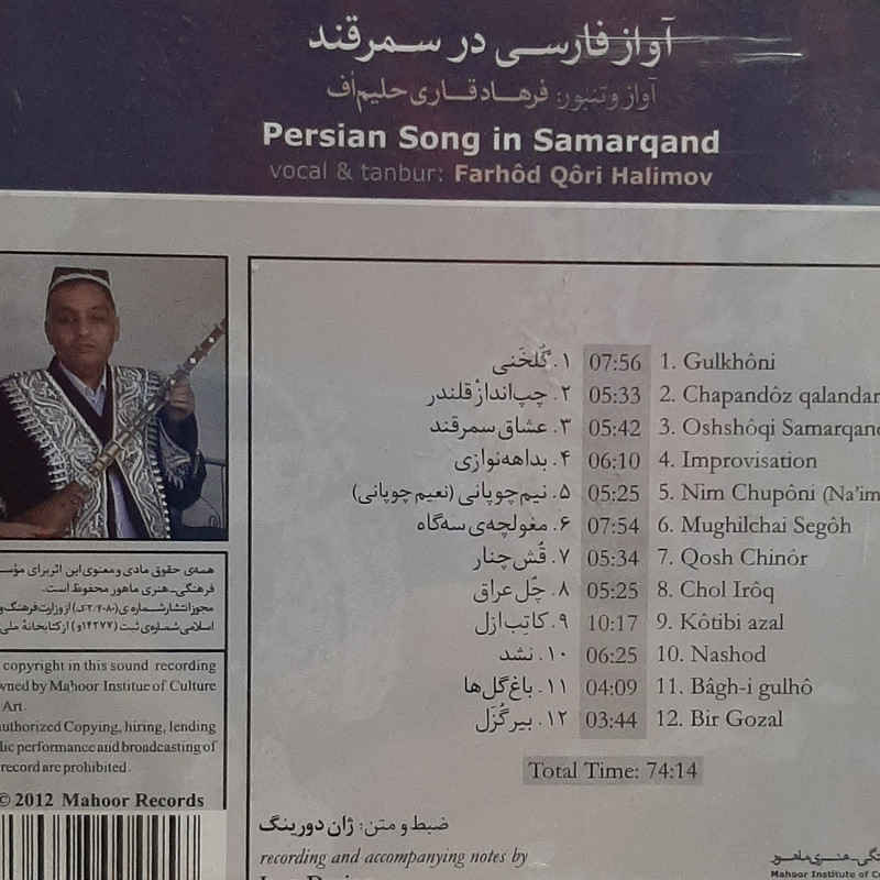 آهنگ فارسی در سمرقند از فرهاد قوری حلیم اف