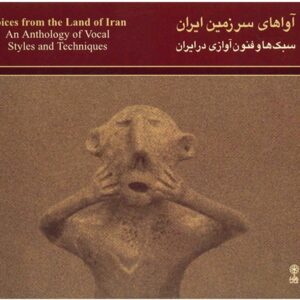 قطعاتی از آلبوم موسیقی سرزمین ایران