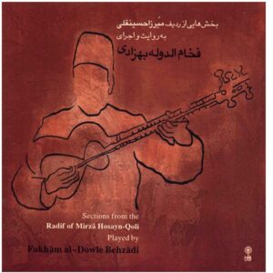 ردیف میرزا حسینقلی اثر فخام الدوله بهزادی