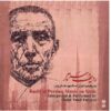 ردیف موسیقی ایرانی در آلبوم موسیقی سه تار