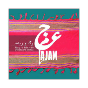 آلبوم موسیقی رگ و ریشه از گروه عجم