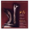 آلبوم موسیقی راز نو از گروه هم آوایان