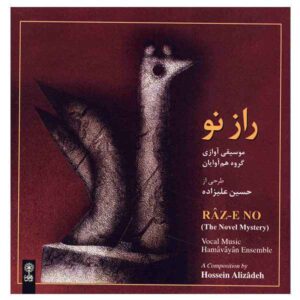 آلبوم موسیقی راز نو از گروه هم آوایان