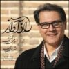 آلبوم موسیقی رازه آواز امیرمحمد تفتی
