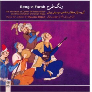 آلبوم رنگ فرح از نورالدین رضوی سروستانی
