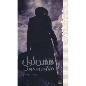 کتاب هفت‌تیر اثر مارکوس سجویک (فارسی)
