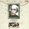 آلبوم موزیک روجا از محمد ابراهیم عالمی