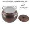 قابلمه آویز آتشدان - بادوام و همه کاره برای آشپزی در فضای باز