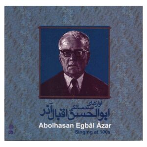 آلبوم آواز در صد سالگی اثر ابوالحسن اقبال آذر