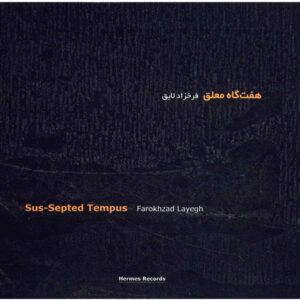 آلبوم Sus-Septede Tempus اثر فرخزاد لایق