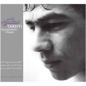 آلبوم شعر سمفونیک تختی از محمد معتمدی