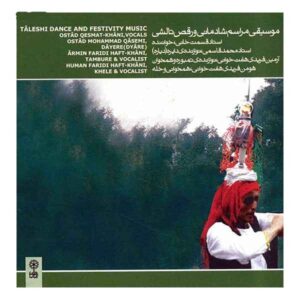 موسیقی رقص و جشن تالشی استاد قسمت خانی