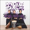 آلبوم موسیقی «روح دور» اثر فاطمه دهقانی