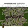 آلبوم ساقه برهنه بهار از سیاوش ایمانی