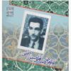 آلبوم موسیقی آواز رضا قلی میرزا ظلی
