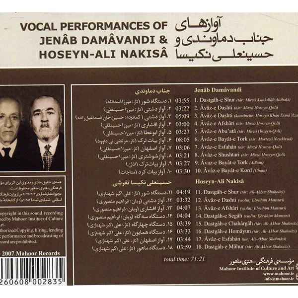 اجرای آوازی آلبوم جناب دماوندی