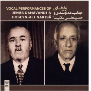 اجرای آوازی آلبوم جناب دماوندی