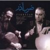 آلبوم موسیقی زرباز از کامبیز گنگعی