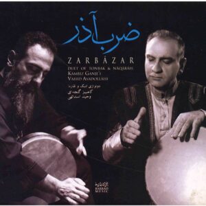 آلبوم موسیقی زرباز از کامبیز گنگعی