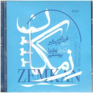 آلبوم موسیقی زمکان اثر فرزاد بازگیر
