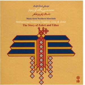 زهره و طاهر اثر محمدحسین یگانه