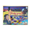 بازی رومیزی آمو پولدار (فارسی)