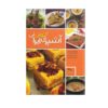 کتاب آشپزی کتویی ایرانی نوشته طیبه دوستوندی