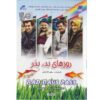 سریال تلویزیونی ایرانی «روزهای بد می‌گذرد»