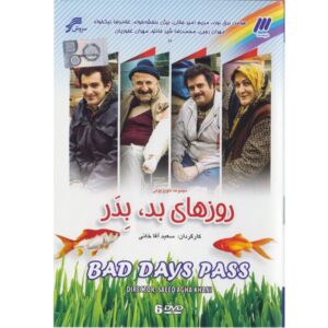 سریال تلویزیونی ایرانی «روزهای بد میگذرد»
