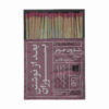 کتاب «بعد از نوشتن بسوزان» نوشته شارون جونز (فارسی)
