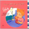 کامیلا به بیمارستان میراواد اثر Aline de Pétigny