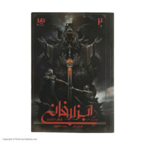 رمان شهر خاکستر اثر کاساندرا کلر (فارسی)