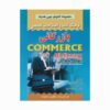 فرهنگ لغت انگلیسی به فارسی بازرگانی (جیبی)