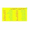 فلش کارت‌های یادگیری ۵۰۴ کلمه رایج فرانسوی به همراه ترجمه فارسی