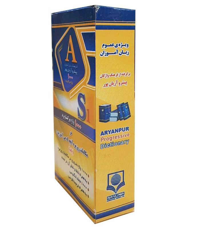 فلش کارت‌های ۱۰۰۰ کلمه ضروری انگلیسی به همراه ترجمه فارسی
