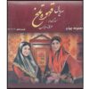 سریال قاهوه تلخ 4