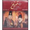 سریال قاهوه تلخ 5