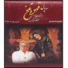 سریال قاهوه تلخ ۸