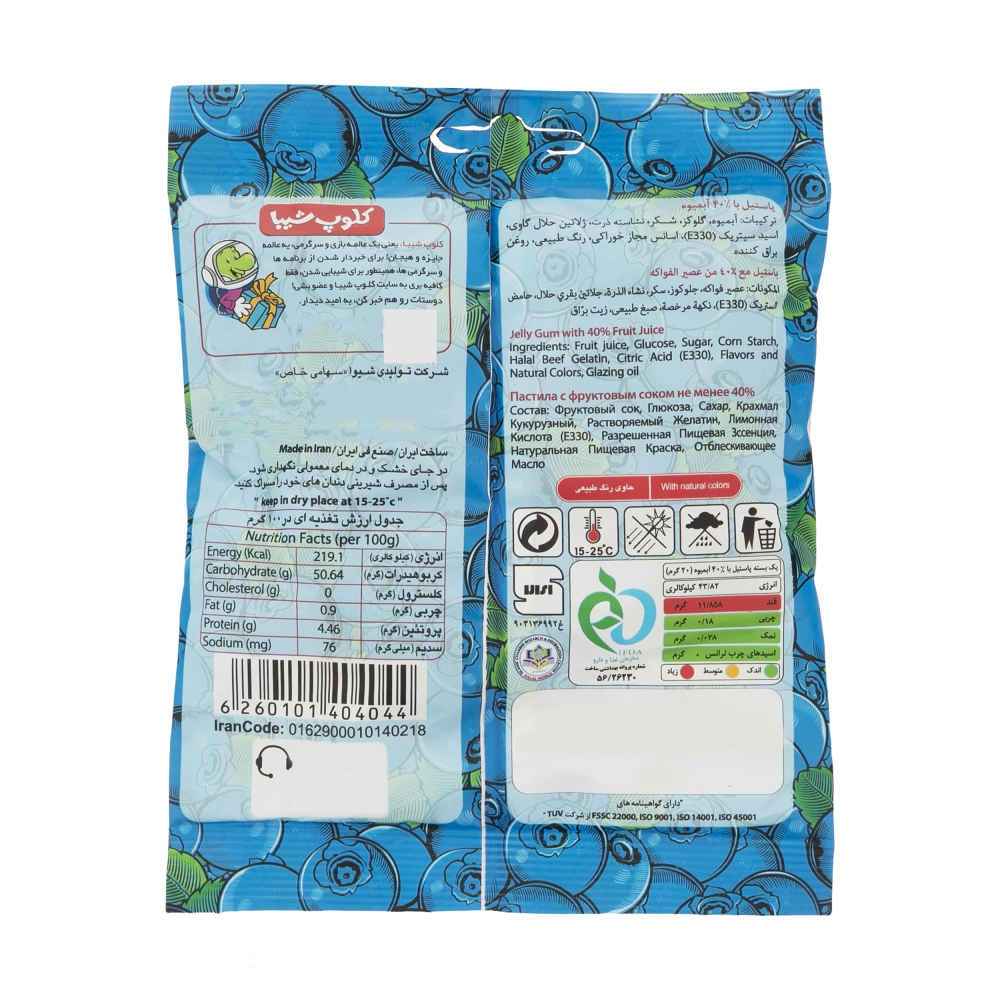 پاستیل حلال – پاستیل‌های ژله‌ای نرم با طعم بلوبری – شیبا (بسته 30 عددی)