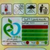 پاستیل حلال - پاستیل‌های ژله‌ای نرم به شکل خرس عروسکی - شیبا (بسته 30 عددی)