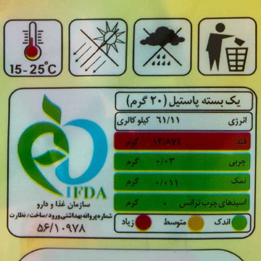 پاستیل حلال – پاستیلهای ژلهای نرم به شکل خرس عروسکی – شیبا (بسته 30 عددی)