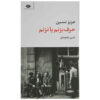 حرف بزنم یا ناظم عزیز نسین (فارسی)
